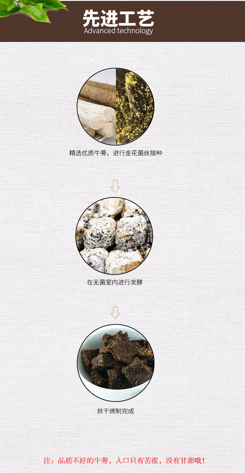 圣川菌丝茶礼盒装